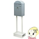 【5/10は期間限定クーポン発行】スタンドポスト ジェレミア ポスト 置き型 レトロ おしゃれ かわいい 一戸建て マンション 鍵付き レターパックライト ブル...