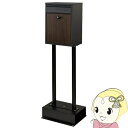 【5/10は期間限定クーポン発行】スタンドポスト 置き型 木目調 北欧 和モダン おしゃれ かわいい 郵便ポスト 鍵付き メールボックス ダークグレー【/srm...