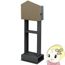 【5/10は期間限定クーポン発行】スタンドポスト 置き型 棚付き 北欧 シンプル 家型 おしゃれ かわいい 一戸建て マンション 郵便ポスト 棚付き ミルクティ...
