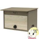 【5/10は期間限定クーポン発行】ポスト 壁掛け リア 北欧 おしゃれ かわいい 木目調 ダイヤルロック スリット窓 家型 ルーフタイプ 長形3号封筒 A4 ミ...