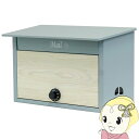 【5/10は期間限定クーポン発行】ポスト 壁掛け リア 北欧 おしゃれ かわいい 木目調 ダイヤルロック スリット窓 家型 ルーフタイプ 長形3号封筒 A4 ブ...
