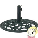 【5/15は期間限定クーポン発行】タカショー パラソルベース 青銅色 ローズ 60サイズ PAB-R60V 【/srm】