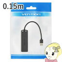 【5/1限定エントリーで当店全品最大P7倍】4-Port USB 3.0 ハブ セルフパワー / バスパワー対応 0.15m ブラック VENTION CH-8...