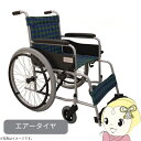 自走式標準形車いす 車椅子 スタンダード(スチール) エアータイヤ チェックグリーン 美和商事 MGB22-ST-CGN【/srm】(4)