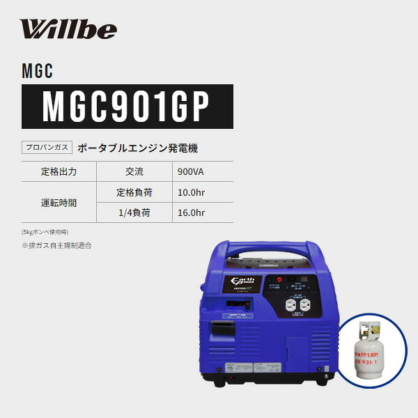 【8/1はエントリーで当店全品最大P7倍】ポータブルガス発電機 移動用キャスター付...