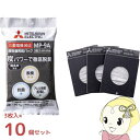 【お買い物マラソン中はエントリーで当店全品最大P7倍】【10個セット】三菱電機 掃除機用 紙パック 炭脱臭紙パック 3枚入 MP-9A 純正紙パック【/srm】