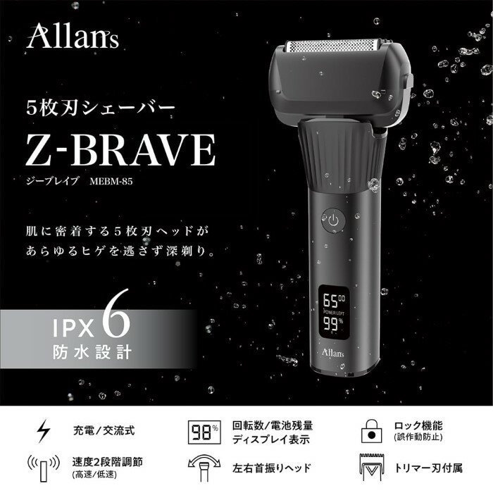 【在庫限り】シェーバー 5枚刃シェーバー　ジーブレイブ IPX6 防水設計 速度調整 ...