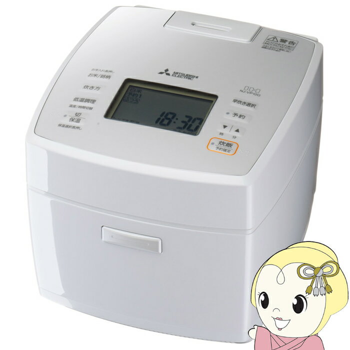 【在庫あり】炊飯器 三菱電機 MITSUBISHI IHジャー炊飯器 備長炭 炭炊釜 1升炊き 月白 NJ-VP18G-W【/srm】のサムネイル