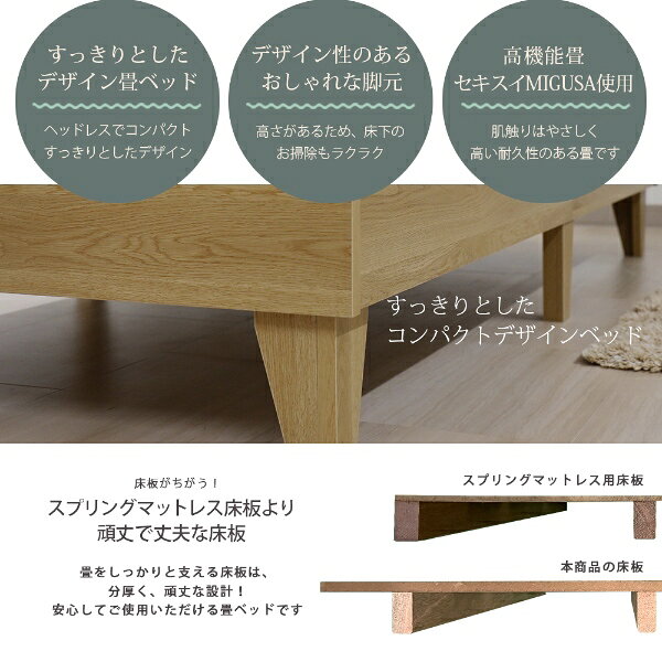 【3/1はエントリーで当店全品最大P7倍】畳ベッド 日本製 セキスイMIGUSA畳使用 カラー畳 国内生産デザイン畳ベッド おしゃれ セミダブル SD ダークブラウン 友澤木工【/srm】
