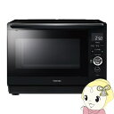 【5/15は期間限定クーポン発行】スチームオーブンレンジ 東芝 TOSHIBA 角皿式スチームオーブンレンジ 26L 石釜ドーム ブラック ER-D80A-K【...