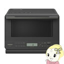 スチームオーブンレンジ 日立 HITACHI 過熱水蒸気オーブンレンジ 27L ヘルシーシェフ チャコールグレー MRO-S7C-H【/srm】
