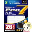 プロセブン Pro7 P-TV26C テレビ用 転倒防止マット ~26V型まで 4枚入り
