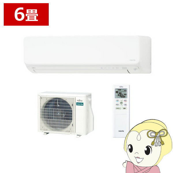【1/25限定クーポン発行】エアコン ノクリア nocria Dシリーズ ルームエアコン 冷房/暖房：6畳程度 富士通ゼネラル AS-D224R-W 高さ250mmコンパクトタイプ ホワイト【/srm】