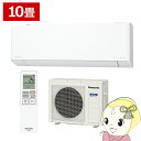 エアコン パナソニック CS-TX285D2-W エアコン Eolia 10畳用 クリスタルホワイト【/srm】
