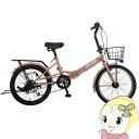 【7/18限定 ダイヤモンド会員ならエントリーで当店全品最大P8倍】折り畳み自転車 美和商事 RHYTHM206オートライト 外装6段変速 折りたたみ ミルクココア【/srm】