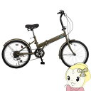 折り畳み自転車 美和商事 RHYTHM206 外装6段変速 折りたたみ マットカーキ【/srm】