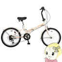 折り畳み自転車 美和商事 RHYTHM206 外装6段変速 折りたたみ オフホワイト【/srm】