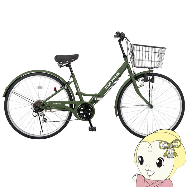 【12/1限定エントリーで当店全品最大P7倍】折り畳み自転車 美和商事 SOLID PYTHON266 外装6段変速 折り..
