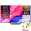 【在庫僅少】【5/18はダイヤモンド会員限定当店全品最大P8倍】液晶テレビ 【設置込み】 ハイセンス Hisense 65U8N 65V型 地上・BS・110度...