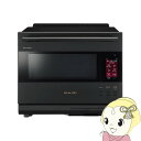 【6/5は期間限定クーポン発行】【在庫あり】オーブンレンジ SHARP シャープ 30L ウォーターオーブン ヘルシオ プレミアムブラック AX-LSX3B-B...