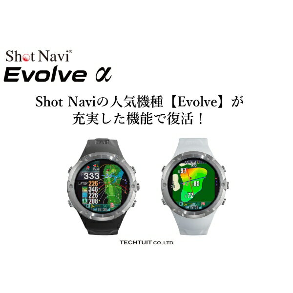 GPSゴルフナビ 腕時計型 テクタイト Shot Navi ショットナビ Evolve α エボルブ ア...