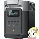 【7/25は期間限定クーポン発行】【在庫僅少】エコフロー ZMR330JP ポータブル電源 DELTA2 デルタ2 リン酸鉄リチウムイオン電池搭載 防災 アウトドア BCP 長寿命 EcoFlow【/srm】