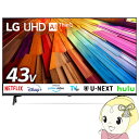 【5/10は期間限定クーポン発行】液晶テレビ LGエレクトロニクス 43型 4K 43UT8000PJB【/srm】(2)