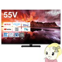 【5/18はダイヤモンド会員限定当店全品最大P8倍】有機ELテレビ 東芝 55インチ REGZA レグザ 4K 55X8900N【/srm】