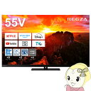 【5/18はダイヤモンド会員限定当店全品最大P8倍】有機ELテレビ 東芝 55インチ REGZA レグザ 4K 55X9900N【/srm】