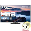 【5/18はダイヤモンド会員限定当店全品最大P8倍】液晶テレビ 東芝 55インチ REGZA レグザ 4K 55Z670N【/srm】