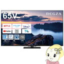 液晶テレビ 【設置込】 東芝 65インチ REGZA レグザ 4K 65Z670N【/srm】(2)