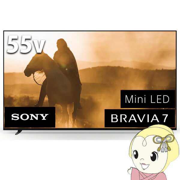 楽天市場】液晶テレビ 55インチ(シリーズBRAVIA(ソニー))の通販 楽天市場】液晶テレビ 55インチ(シリーズBRAVIA(ソニー))の通販