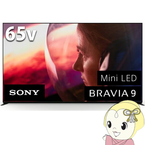 【お買い物マラソン中はエントリーで当店全品最大P7倍】液晶テレビ 【設置込】 ソニー 65インチ BRAVIA ブラビア 4K K-65XR90【/srm】 【お買い物マラソン中はエントリーで当店全品最大P7倍】液晶テレビ 【設置込】 ソニー 65インチ BRAVIA ブラビア 4K K-65XR90【/srm】