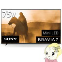 【5/10は期間限定クーポン発行】液晶テレビ 【設置込】 ソニー 65インチ BRAVIA ブラビア 4K K-75XR70【/srm】(2)