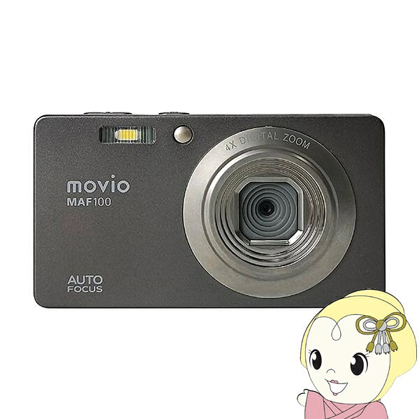 ■　movio　■オートフォーカス機能 2.7インチ液晶搭載 コンパクトデジタルカメラ MAF100◆　主な特長　◆持ち運びに便利な、コンパクトサイズのデジタルカメラ自動で被写体にピントをあわせるオートフォーカスに対応し、電源を入れてすぐに撮影が可能なので、撮りたい瞬間を逃さず、手軽に撮影が可能です。4倍のデジタルズーム、手振れ軽減、タイマー撮影、フラッシュ機能（LED）など、撮影に便利な機能が搭載されており、動画の撮影にも対応します。◆　主な仕様　◆■イメージセンサー：1/3.2型 CMOS■総画素数：812万画素■有効画素数：約800万画素■レンズ：F/2.8，f=4.2mm■ズーム：デジタルズーム4X■スクリーンサイズ：2.7インチ■動画解像度/フレーム数：1920×1020/30fps、1280×720/30fps、■写真解像度：56M（補間）、48M（補間）、30M（補間）、24M（補間）、20M（補間）、18M（補間）、16M（補間）、12M（補間）、8M、7M、5M、2M■シャッタースピード：1/8000秒〜1/2秒■撮影距離：静止画：約0.1m〜　/　動画：約1.5m〜■保存形式：AVI(ビデオ） / JPEG(写真）■記録媒体：SDカード（SDHC 4-32GB、SDXC64-128GBまで対応 Class10以上対応）　　 　※別途購入が必要です。■手振れ軽減：電子式（静止画のみ）■ホワイトバランス：オート、昼光、曇り、電球、蛍光灯■セルフタイマー：オフ、2秒、5秒、10秒■電源：リチウムイオン充電池(750mAh)■入出力ポート：USB2.0■本体重量：約137g■充電時間：約3時間■パッケージ内容：カメラ本体、リチウムイオン充電池、ストラップ、充電ケーブル、ポーチ、取扱説明書兼保証書簡易商品仕様カラー：-シリーズ名：movioブランド名：ナガオカメーカー型番：MAF100有効画素数（メイン）：800万画素代表カラー：グレーシリーズ名（カナ）：モヴィオ発売年月日（テキスト）：2023/6/26