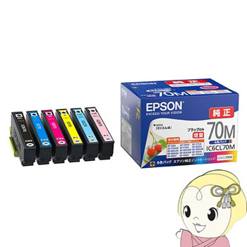 【2/20は期間限定クーポン発行】IC6CL70M エプソン 純正 インクカートリッジ 6色パック （黒のみ70L） さくらんぼ【/srm】