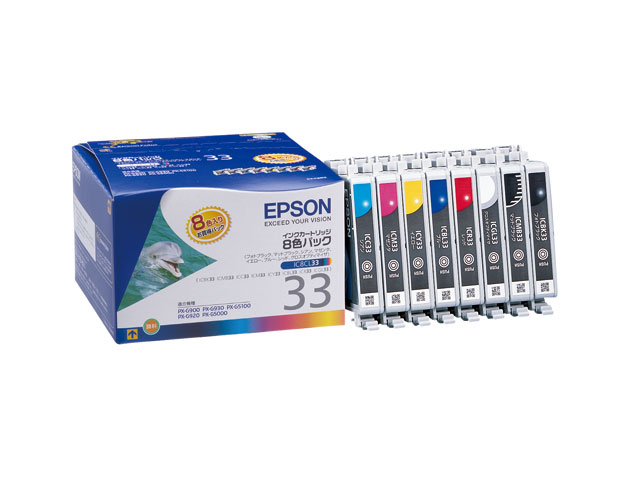 EPSON 純正 インクカートリッジ　8色パック PXシリーズ 対応製品 IC8CL33 イルカ