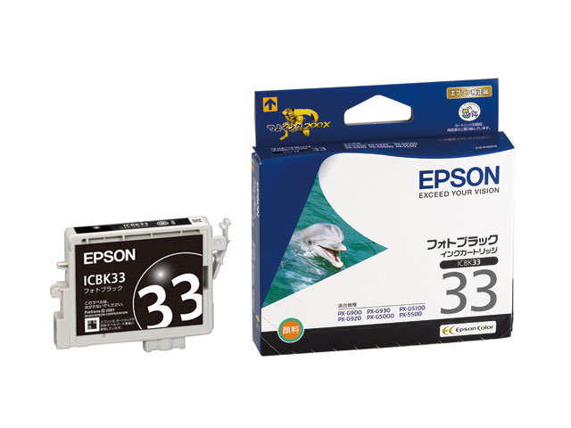 EPSON 純正 インクカートリッジ　フォトブラック PXシリーズ 対応製品 ICBK33 イルカ