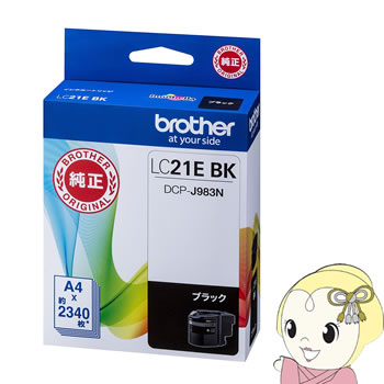 LC21EBK ブラザー DCP-J983N専用 純正 インクカートリッジ 大容量タイプ ブラック