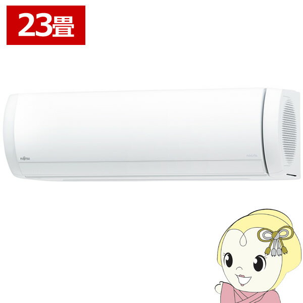 エアコン 富士通ゼネラル AS-X715S2W ノクリア Xシリーズ 23畳用 ホワイト 7.1kW 単相200V【/srm】