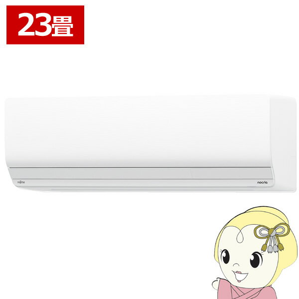 エアコン 富士通ゼネラル AS-ZN715S2W 寒冷地向けエアコン ゴク暖ノクリア ZNシリーズ 23畳用 ホワイト 7.1kW 単相200V【/srm】