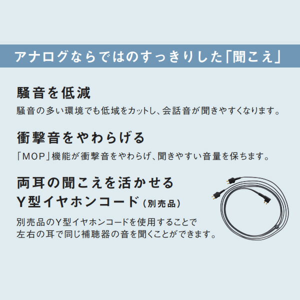 【在庫限り】パナソニック Panasonic ポケット型補聴器 アナログ ポケットA3 中等...
