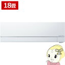 【7/15は期間限定クーポン発行】エアコン 18畳用 三菱電機 MSZ-FD5625S-W ズバ暖霧ヶ峰 FDシリーズ ピュアホワイト 寒冷地用 ルームエアコン 5.6kW 単相200V【/srm】