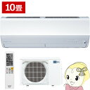 【5/18はダイヤモンド会員限定当店全品最大P8倍】エアコン 10畳用 三菱電機 2.8kW 単相200V 霧ヶ峰 Zシリーズ 2025年モデル MSZ-ZW2825S-W プレミアモデル ルームエアコン ピュアホワイト【/srm】
