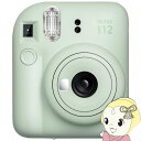 【在庫限り】【7/18限定 ダイヤモンド会員ならエントリーで当店全品最大P8倍】インスタントカメラ チェキ instax mini 12 FUJIFILM 富士フイルム ミントグリーン【/srm】【KK9N0D18P】