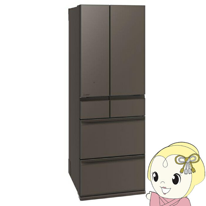 [予約 約1-2週間以降]【11/20限定クーポン発行】冷蔵庫 三菱 【標準設置費込】 540L 6ドア フレンチドア(観音開き) 真ん中野菜室 幅65cm グランドアンバーグレー MR-MZ54M-H ぎおん【/srm】【KK9N0D18P】