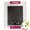 【在庫あり】HARIO ハリオ コーヒースケール ポラリス Coffee Scale Polaris ブラック CST-2000-B【/srm】
