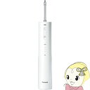 【5/15は期間限定クーポン発行】【在庫僅少】パナソニック Panasonic 口腔洗浄器 ジェットウォッシャー ドルツ ナノクレンズ 白 EW-NJ80-W ...