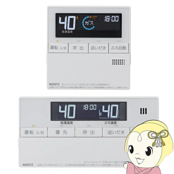 ガスふろ給湯器リモコン ノーリツ NORITZ マルチセット RC-J101E 台所リモコン＋浴室リモコン【/srm】