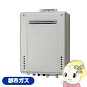 【5/18はダイヤモンド会員限定当店全品最大P8倍】【在庫限り】給湯器 ノーリツ NORITZ ガスふろ給湯器 都市ガス用 20号 接続:15A 屋外壁掛形 エ...